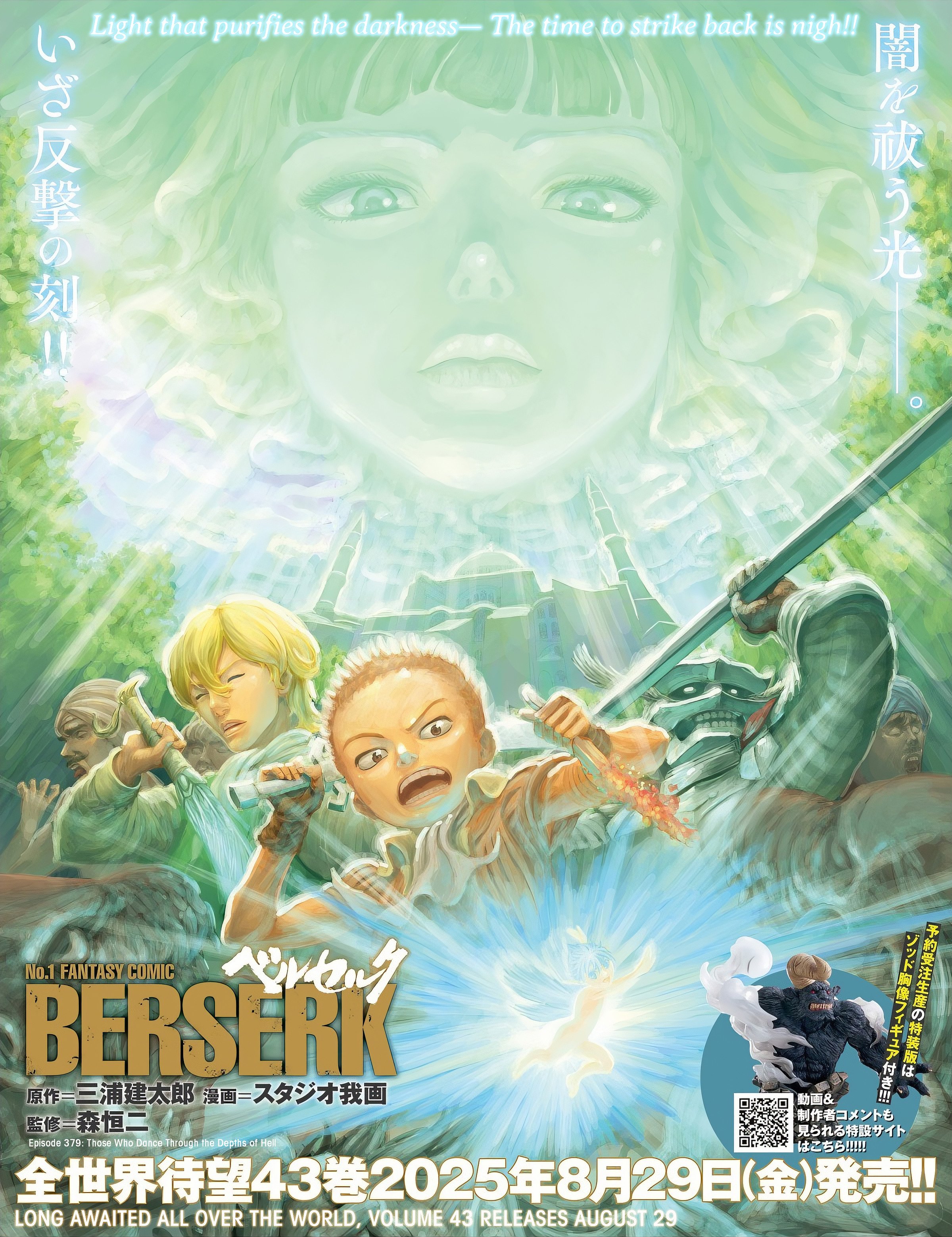 Read Berserk EN Manga Online