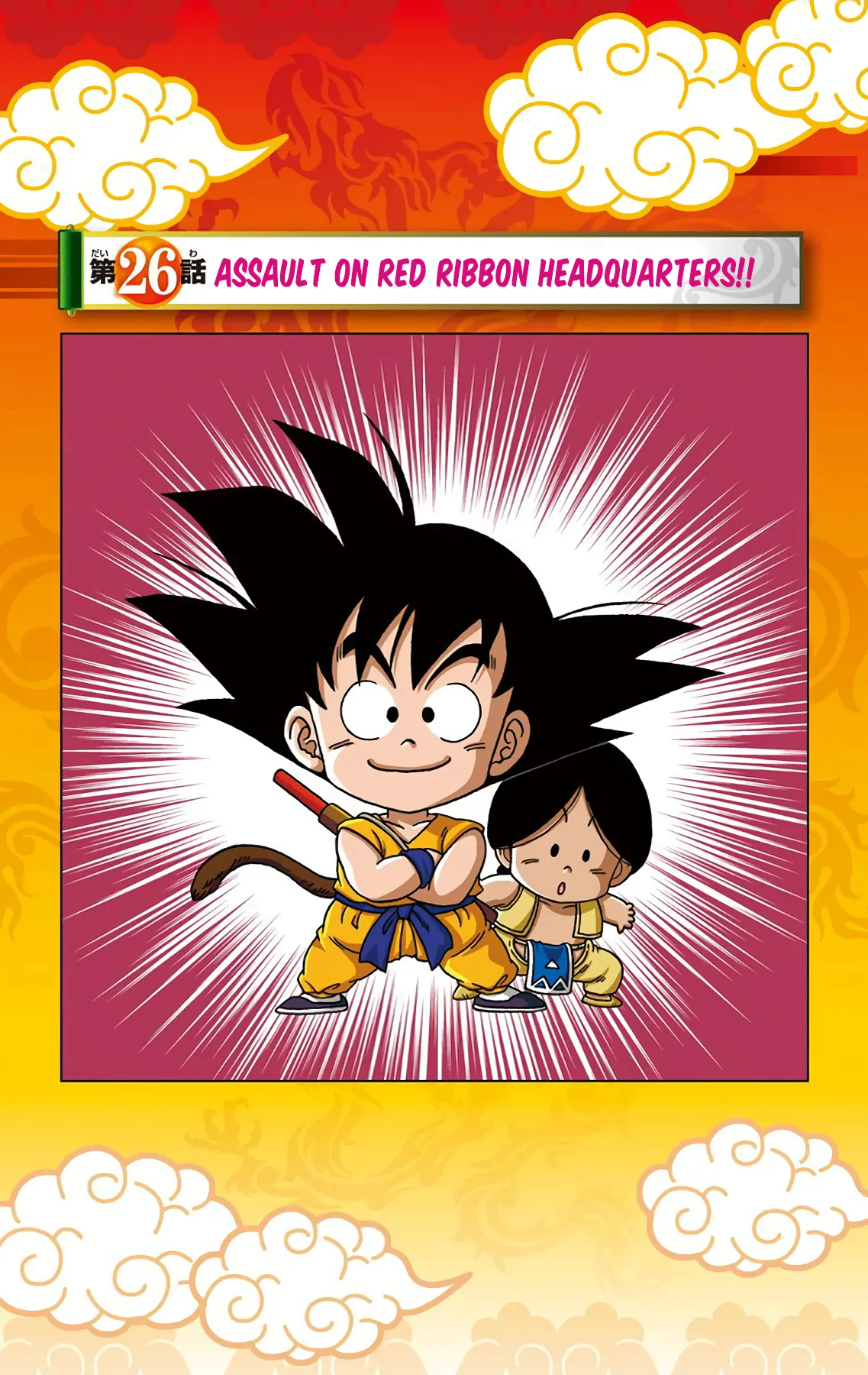 Read Dragon Ball SD EN Manga Online