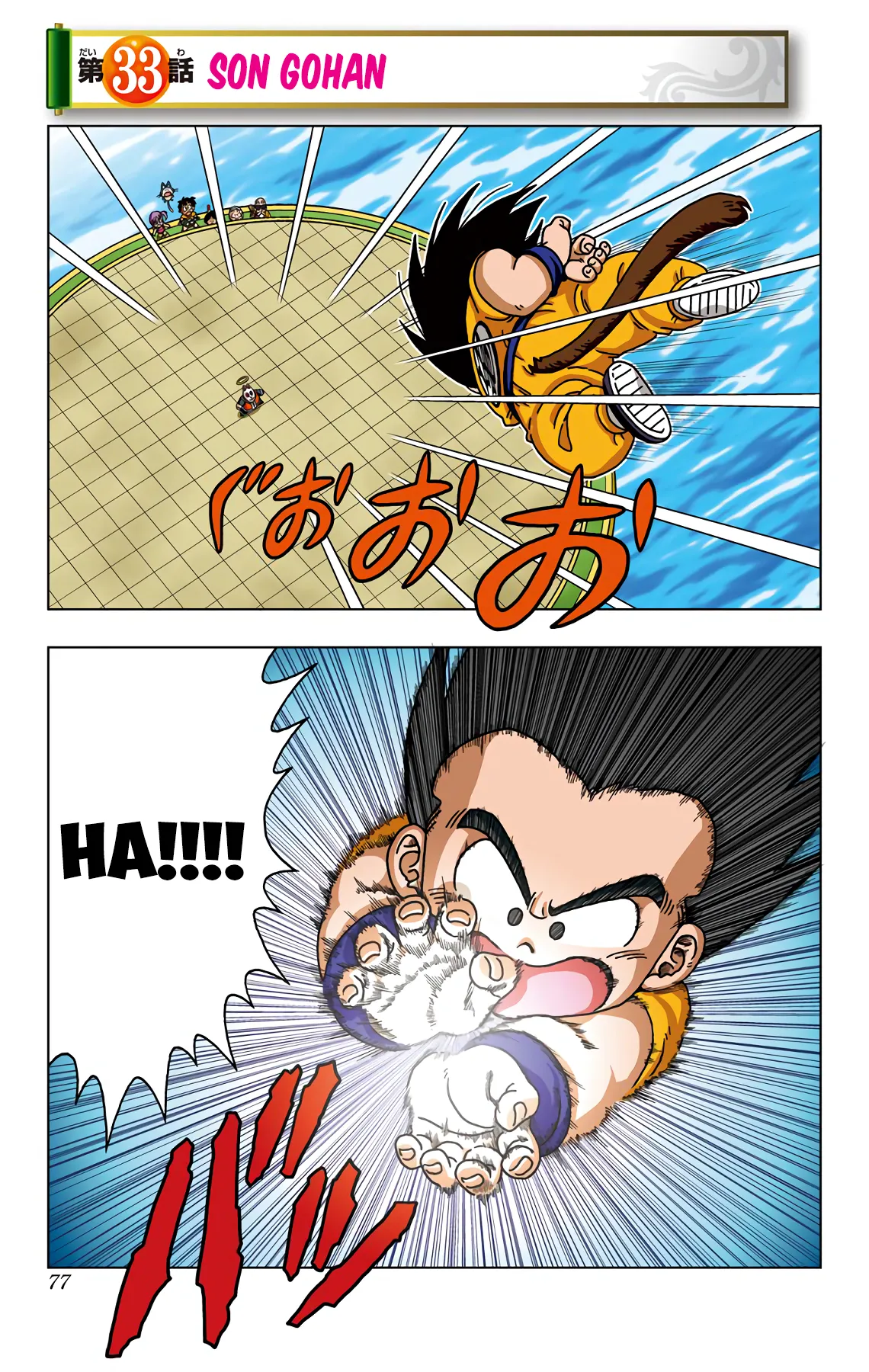 Read Dragon Ball SD EN Manga Online