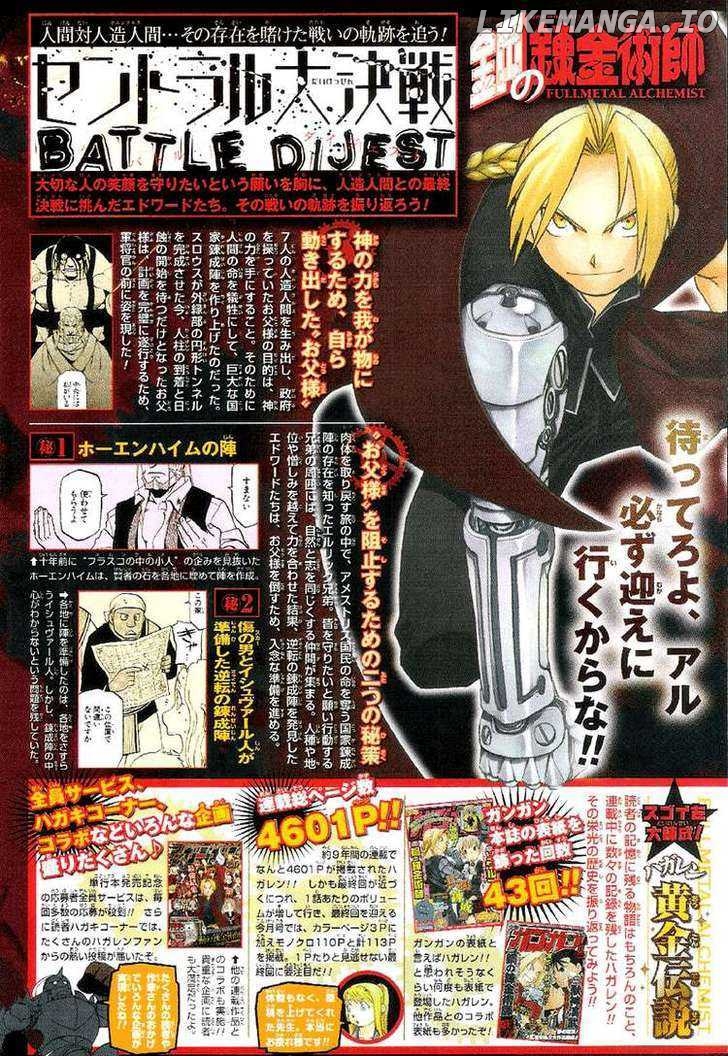 Read Fullmetal Alchemist EN Manga Online