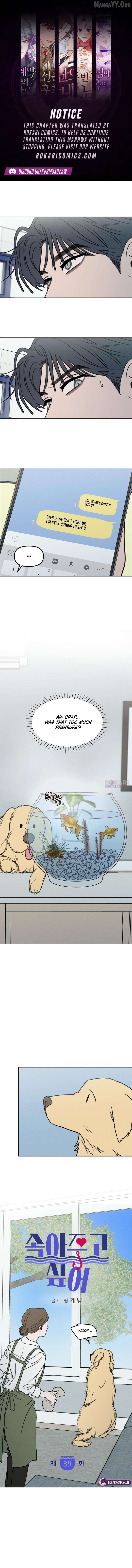 Read I Want To Be Fooled EN Manga Online