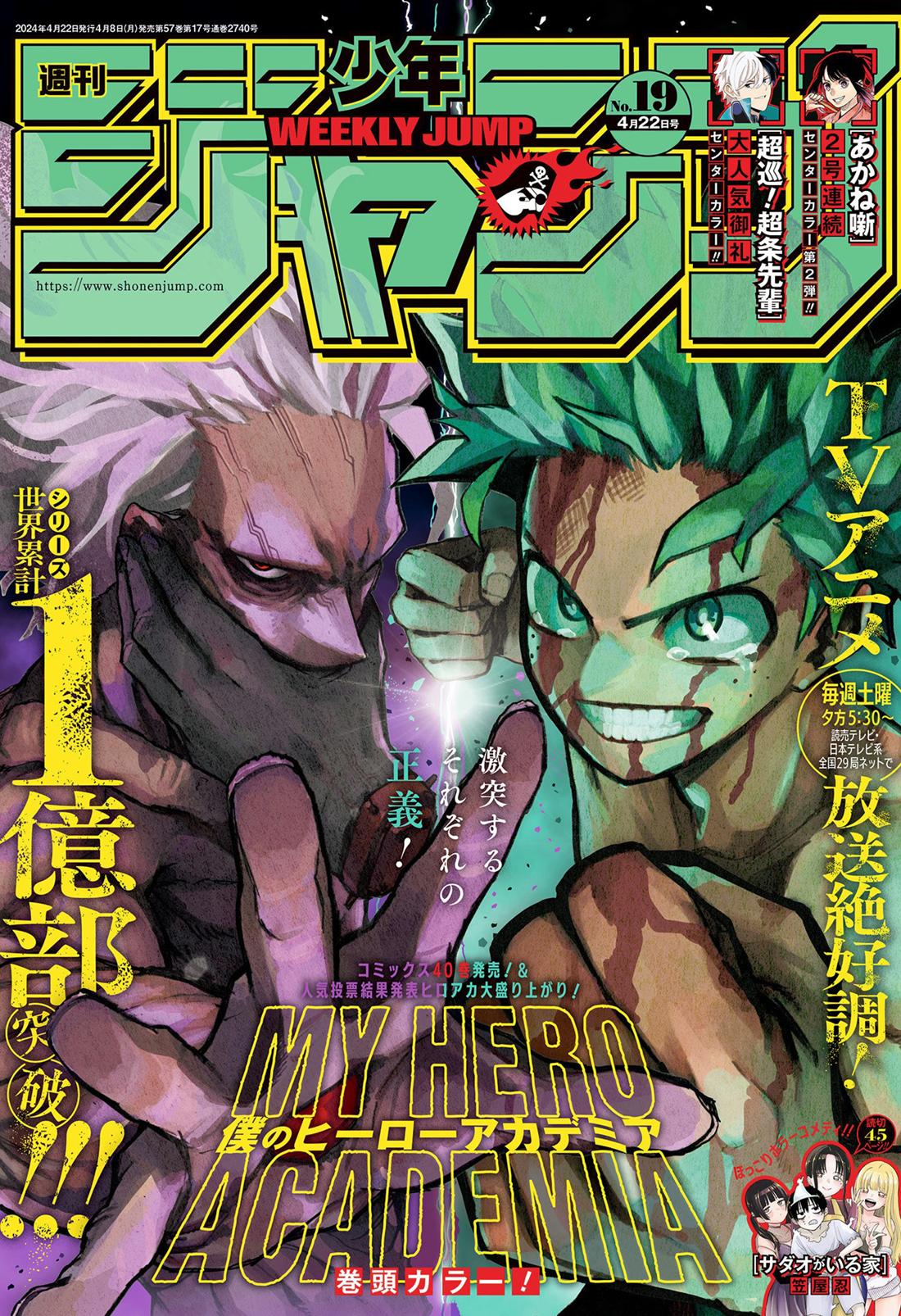 Read My Hero Academia EN Manga Online