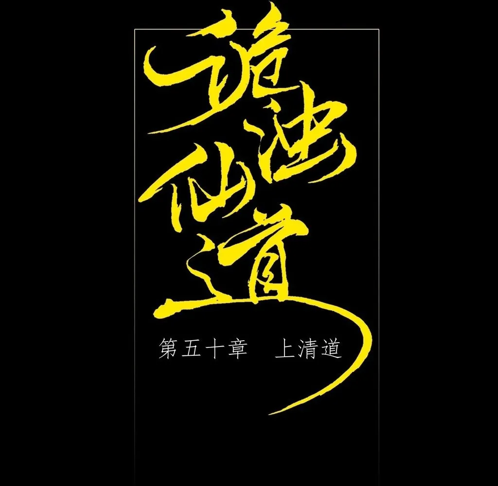 Read Sinister Immortal Path EN Manga Online