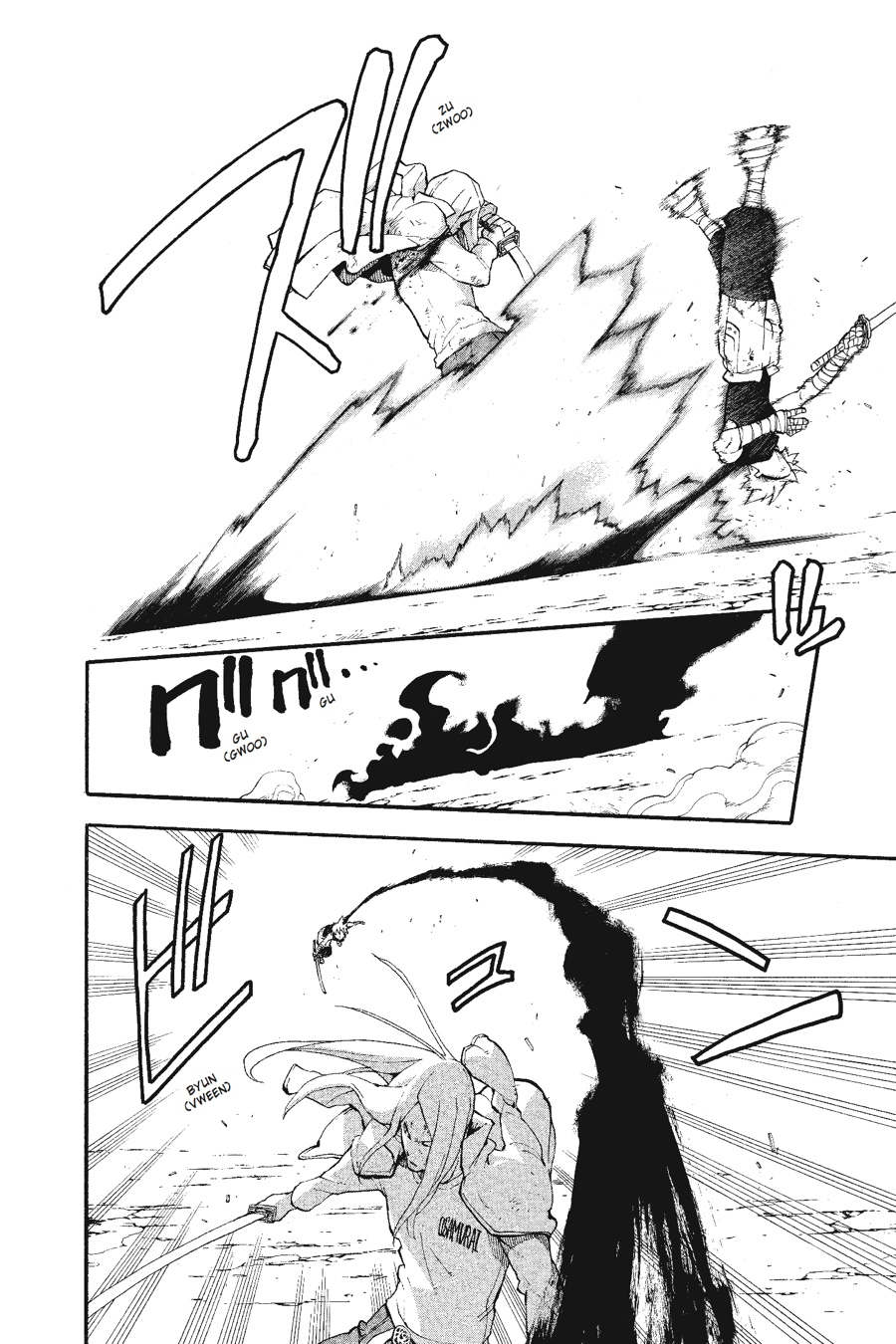 Read Soul Eater EN Manga Online
