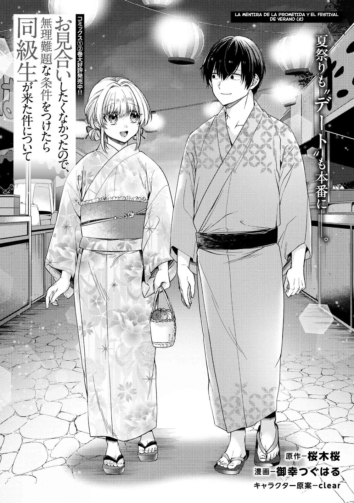 Read Omiai Shitakuna-kattanode ES Manga Online