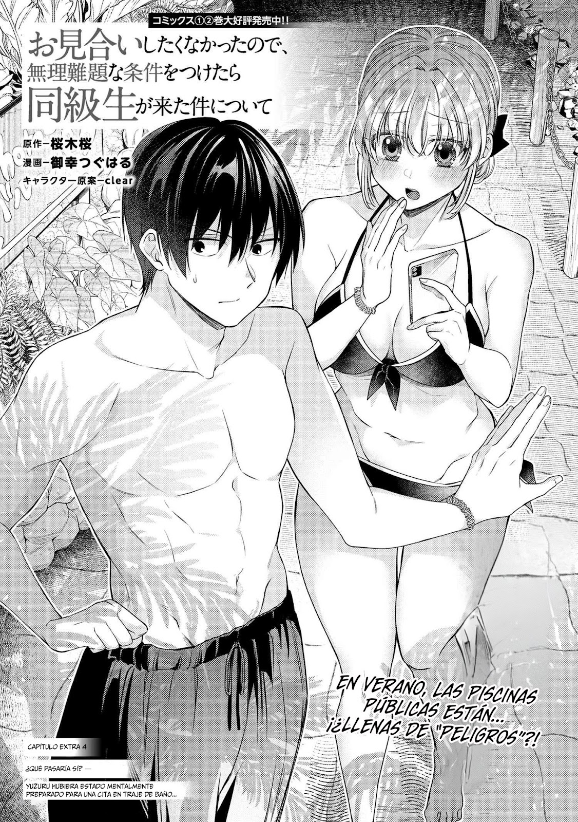Read Omiai Shitakuna-kattanode ES Manga Online